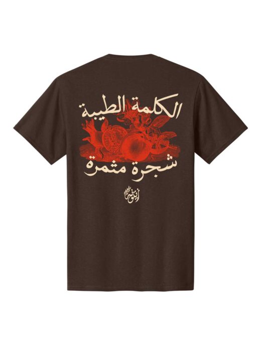 A Kind Word Is Like a Fruitful Tree Tee